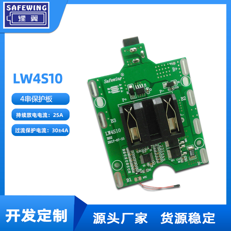 四串保护板 LW4S10两个插