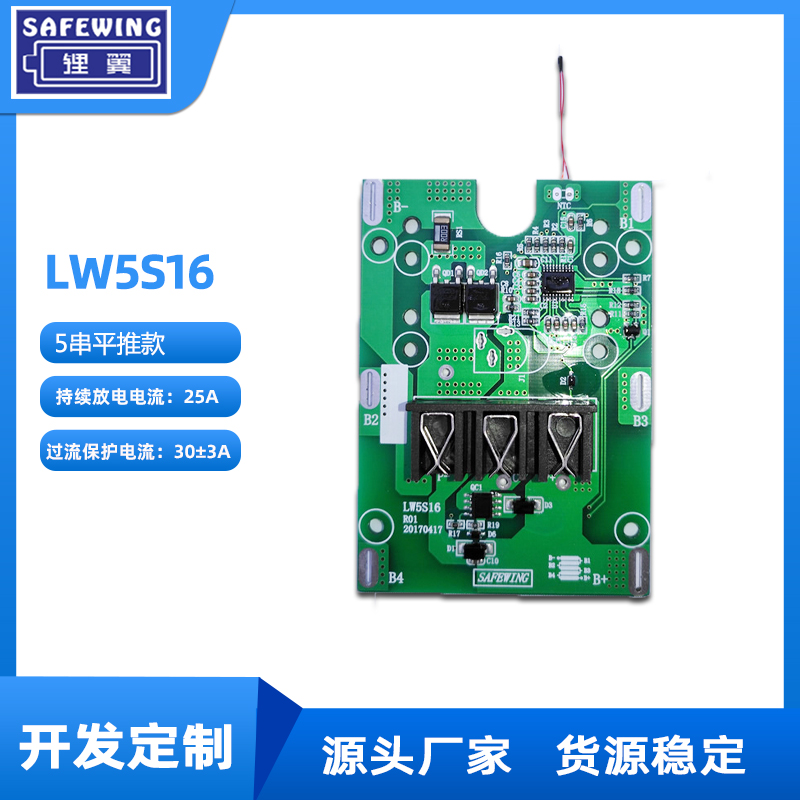 五串平推款 型号：LW5S16