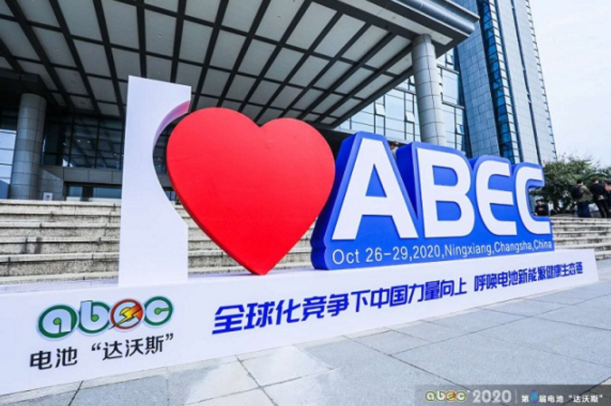 新能源汽车,动力电池,ABEC 2020