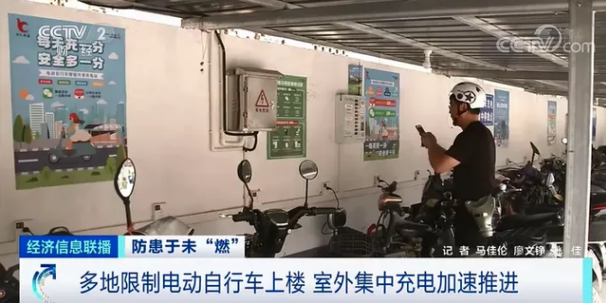 电动自行车,换电,充电